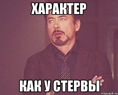 Фразы про характер женщины. У меня такой характер ты. У меня такой характер ты. Мемы про характер девушки. Дайте сильной женщине поплакать стихи.