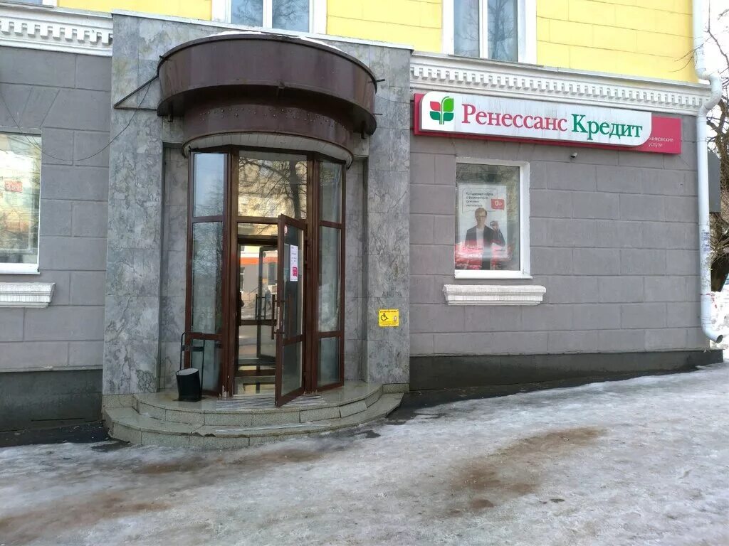 Больше не работает: Ренессанс Банк, банк, Республика Башкортостан, Уфа, Первомай