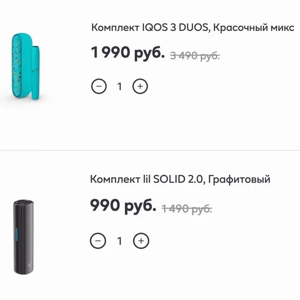 Комплект Lil Solid IQOS 2. Айкос промокод Lil Solid 2.0. Lil Solid IQOS 2 Duos. Промокод IQOS Lil Solid. Лил стик 2.0