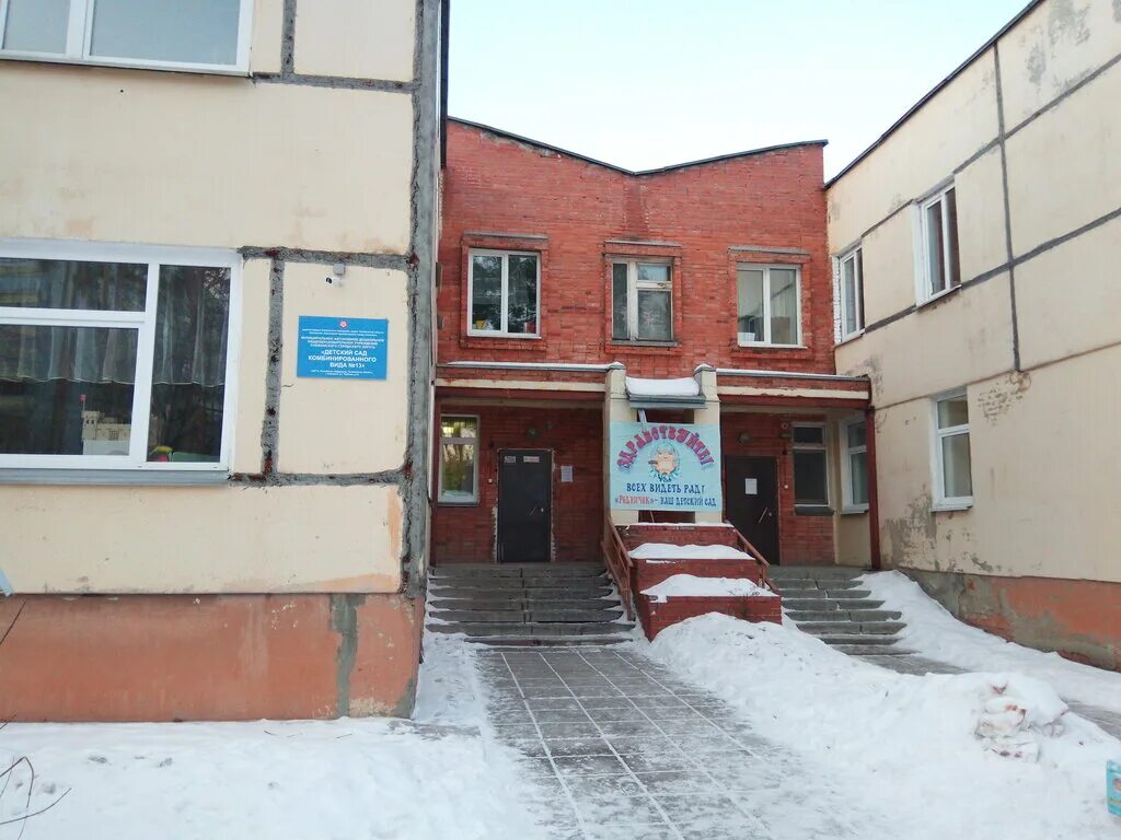 детский сад 18 снежинск. детский сад 15 снежинск. детский сад 13 снежинск. 27 садик снежинск. снежинск садик 28.