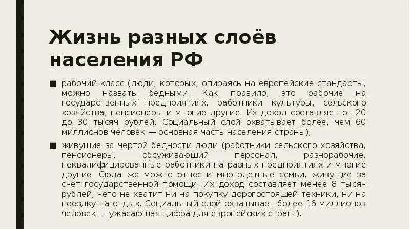 Беднейшие слои населения. Бедные слои населения. Беднейшие слои населения. Социальные проблемы бедность. Беднейшие слои населения.