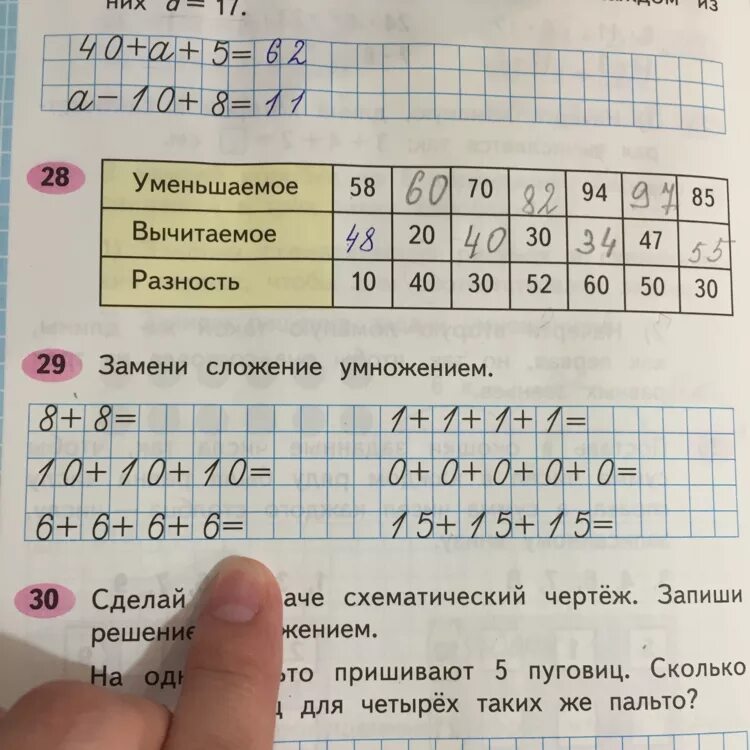 От 8 9 отнять 3 8 словами. Замени сложение умножением. Математика 2 класс замени сложение умножением. Заменить сложение умножением. Замени сложение умножением 1 класс.