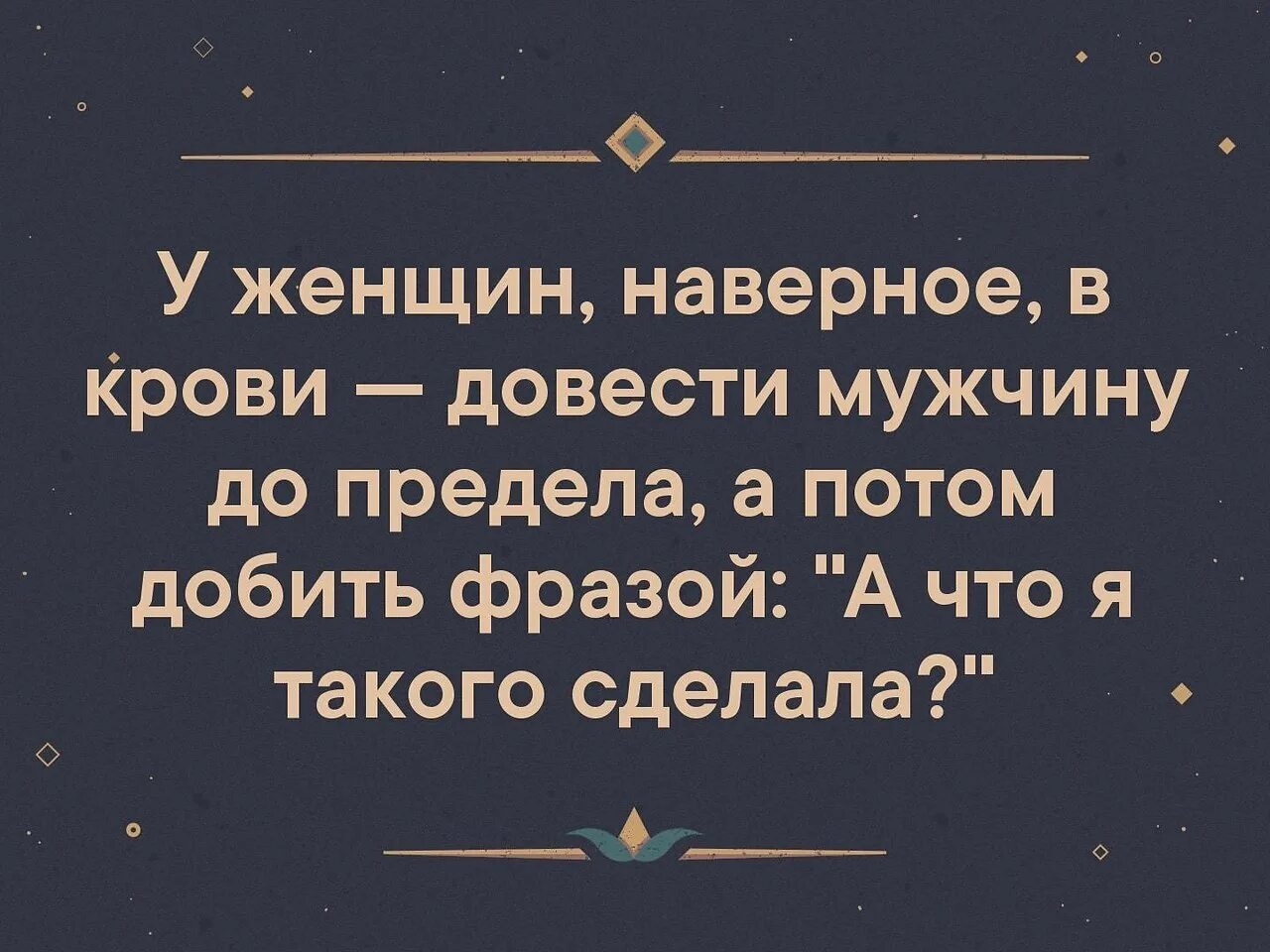 Доводит парня несколько раз. Создавать условия чтоб женщина ушла. Мужик истеричка цитаты. Доводит парня несколько раз. Часто женщина доводит мужчину.