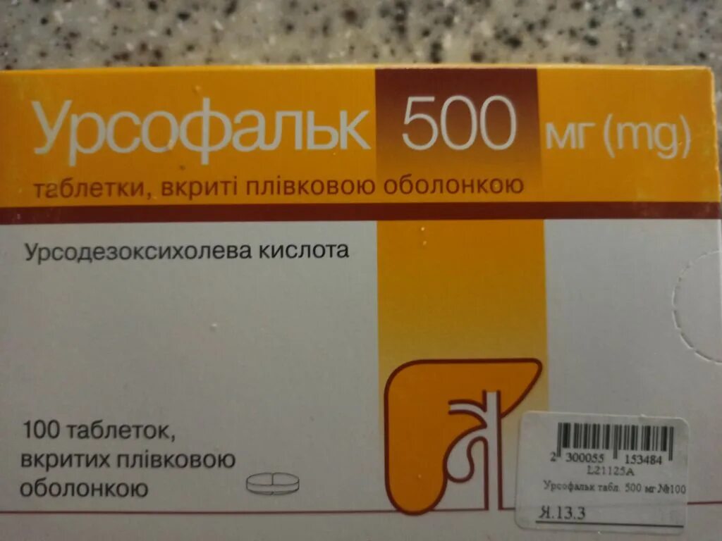 Урсофальк таблетки 250. Урсофальк 250 мг капсулы. Урсофальк таб п.п.о 500 мг.