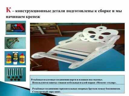 Салазки значение