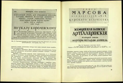 Минеи гражданский шрифт