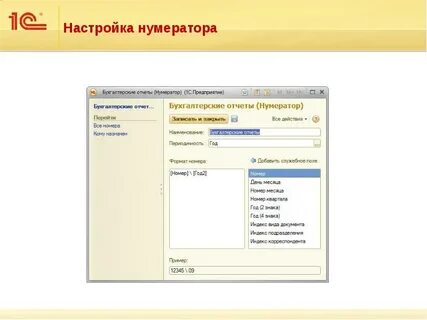 Настройка внутреннего эдо в 1с