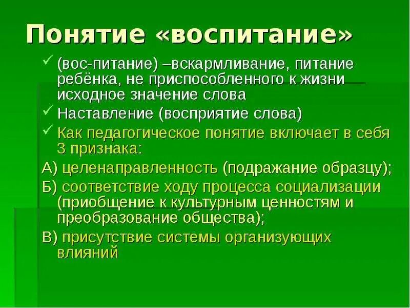 Всероссийское общество слепых структура. Третий признак проекта целенаправленность картинки.