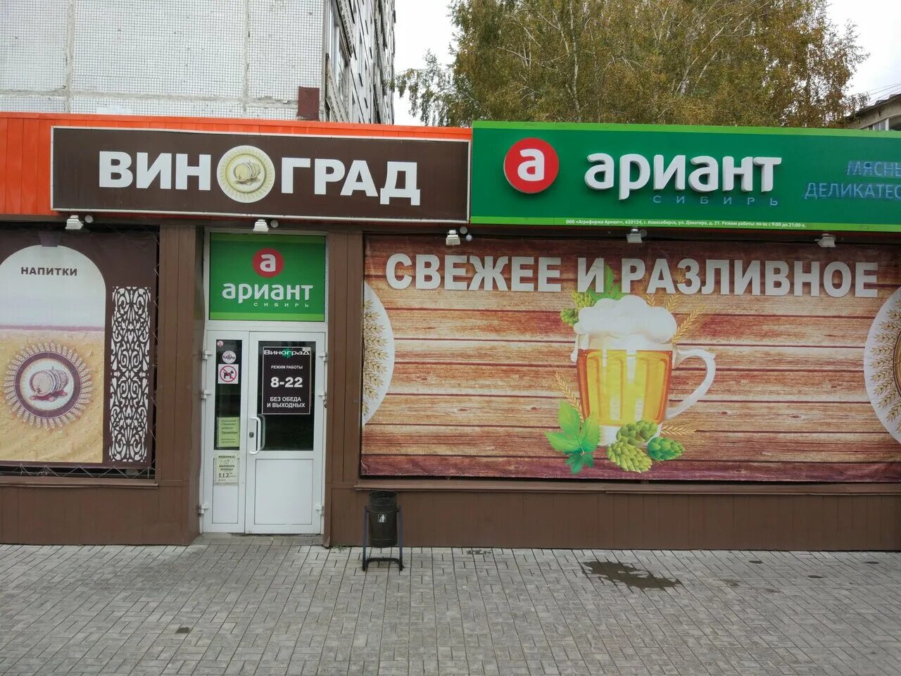 новосибирск напитки. новосибирск напитки. душевные напитки новосибирск. газ вода мадам лимонова. морс ичимлиги реклама.