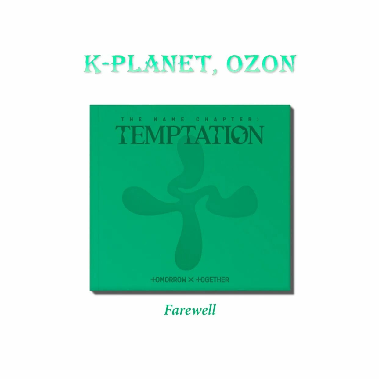 Temptation txt. Txt Temptation альбом. Txt Temptation Farewell. Txt Temptation альбом наполнение. Tomorrow x together альбомы.