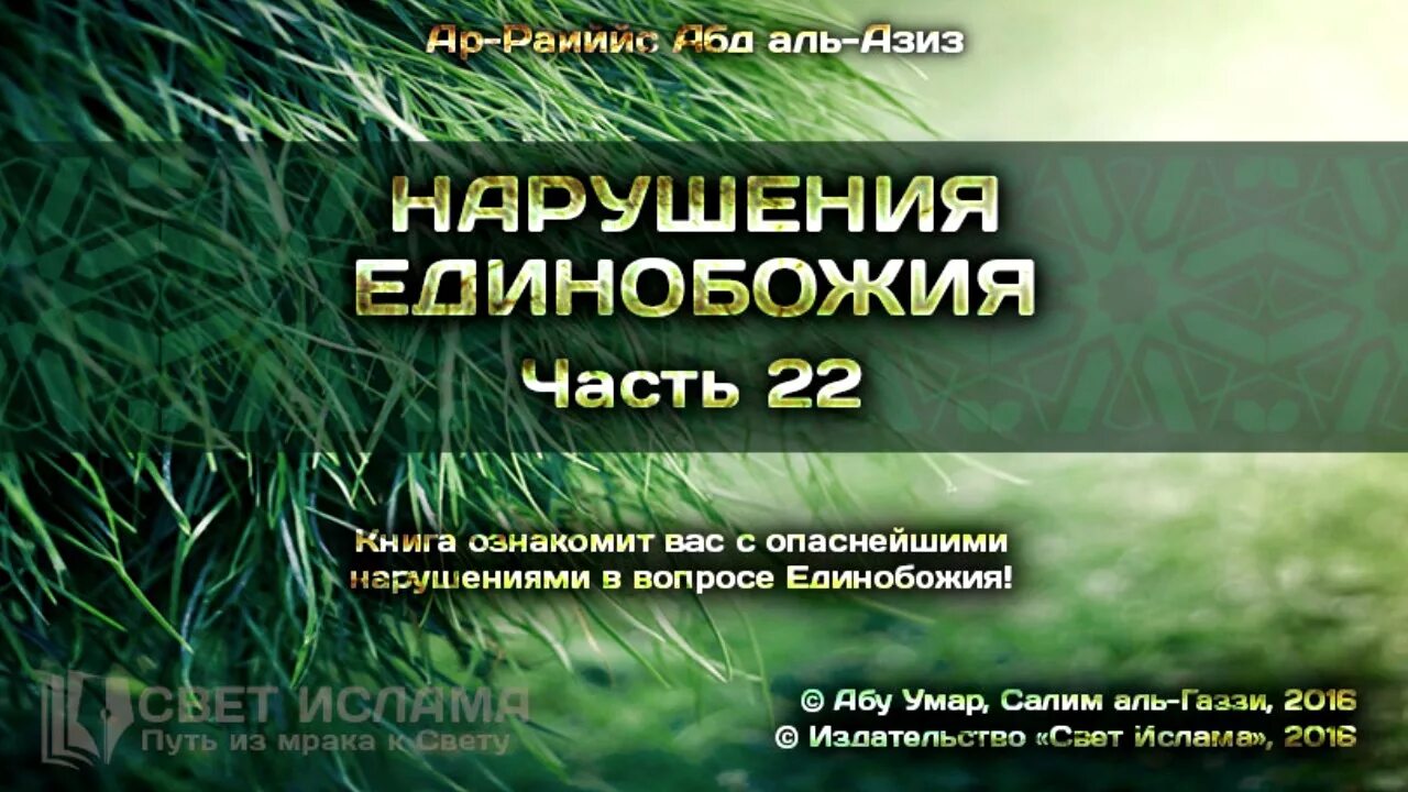 Что такое таухид в исламе. Единобожие в исламе. три основы единобожия в исламе. хадисы про единобожие. единобожие в исламе таухид.