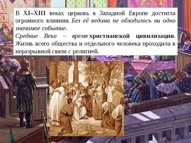 Великая схизма христианской церкви 1054. Католическая церковь 11-13 века. Католическая церковь 13 века. Дворцовая капелла в аахене. Католическая церковь 16 век.