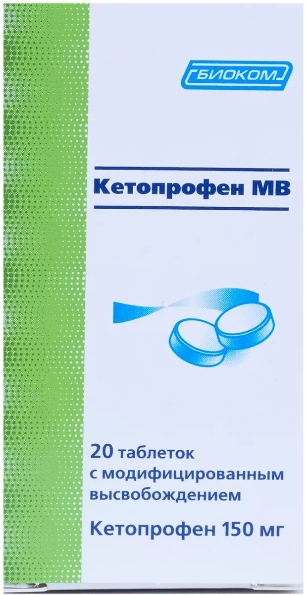 Кетопрофен таблетки купить. Кетопрофен капсулы 150. Кетопрофен таблетки 150 мг. Кетопрофен МВ 150 мг. Кетопрофен МВ Биоком.