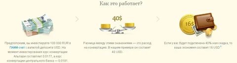 Расходы на конвертацию