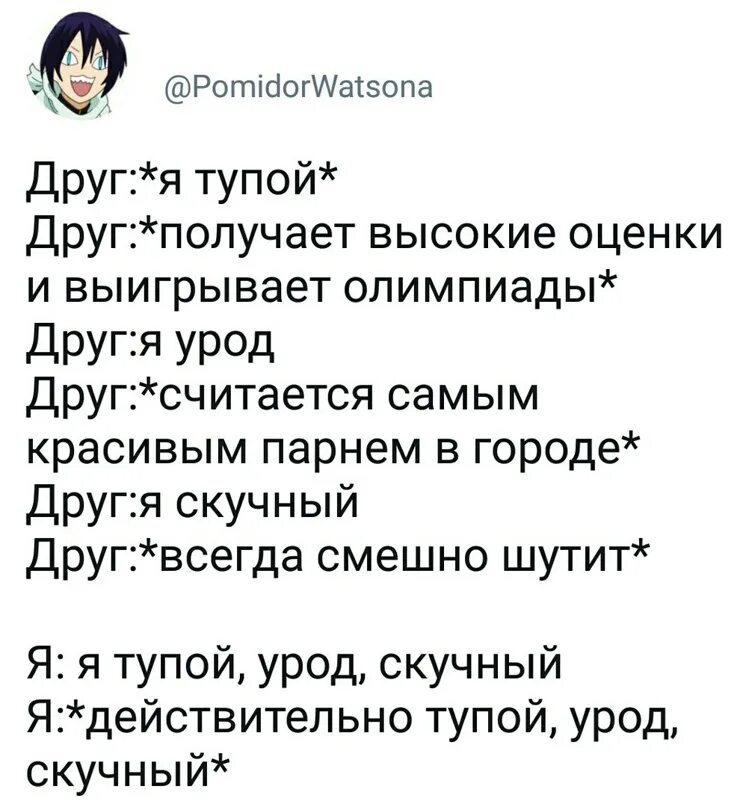 Глупое стихотворение. Тупые стишки. Тупые стихи. Самый глупый стих.