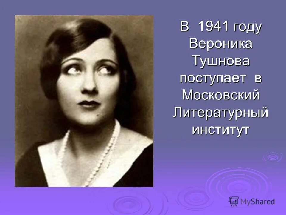 в тушнова учителям. тушновой. в тушнова учителям. если б не было учителя стих тушнова. в тушнова учителям.