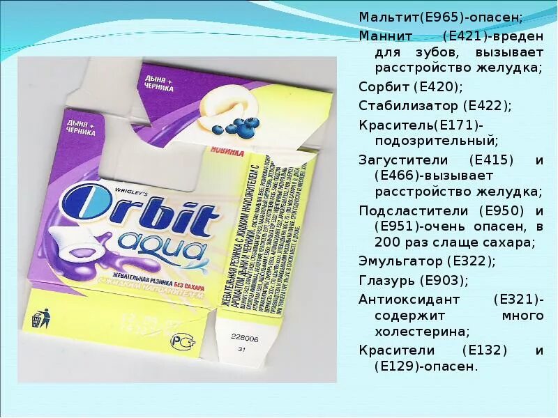 Мальтитол вред. Подсластитель е420. Подсластитель e965. Сорбитол е420. Пищевые добавки в жевательной резинке.