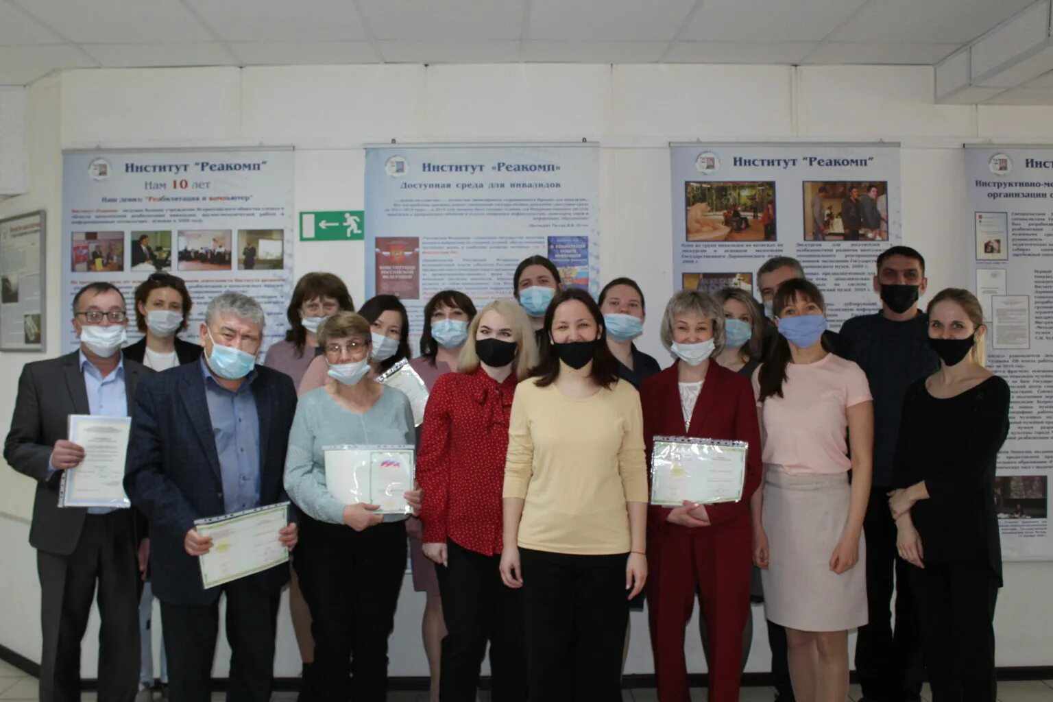 Институт профессиональных квалификаций москва. Вос «реакомп. институт профессиональной реабилитации и подготовки персонала. институт реакомп москва официальный сайт. сотрудники вос.