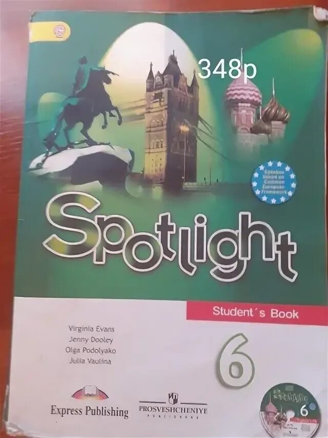 Spotlight 6 reading. Учебник по английскому Spotlight. Учебник английского языка Spotlight. Английский 6 класс учебник Spotlight. Spotlight 6 учебник.