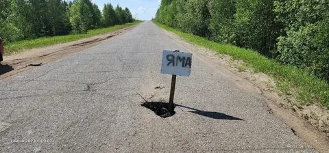 Нижняя яма