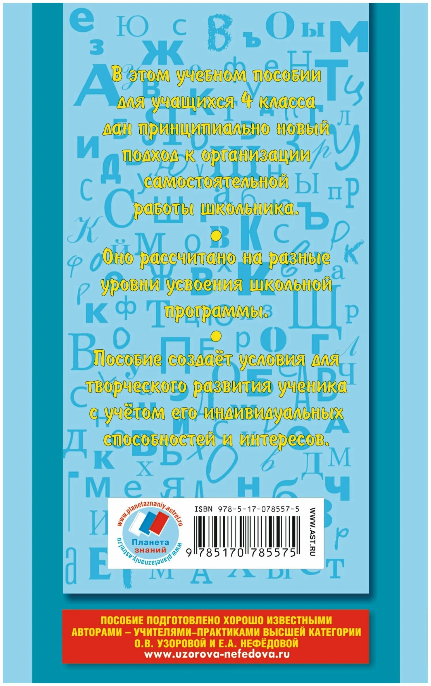 узорова нефедова справочное пособие. справочное пособие узорова. справочное пособие по русскому языку. справочные пособия узорова 4 класс. справочное пособие по русскому языку 2 класс.