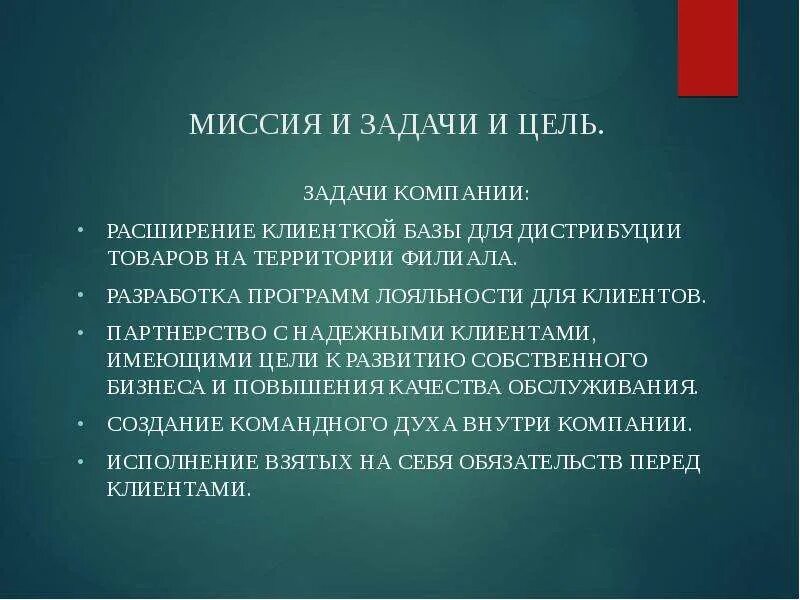 Организация работ по товароведению в подразделении организации АО "ТК" Мегаполис