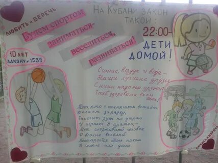 Работа детей закон