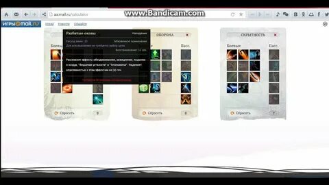 Archeage билды