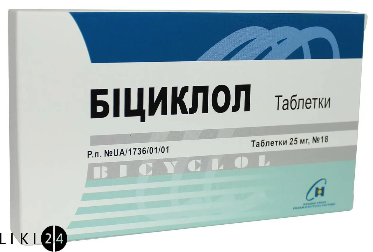 Бициклол отзывы пациентов и врачей. Лекарство для печени бициклол. бициклол 25 мг. бициклол ампулы. бициклол аналоги.