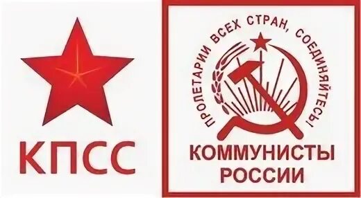 Коммунистическая партия социальной. Коммунистическая партия социальной справедливости. Коммунистическая партия социальной. Коммунистическая партия социальной. Цк кпсс флаг.