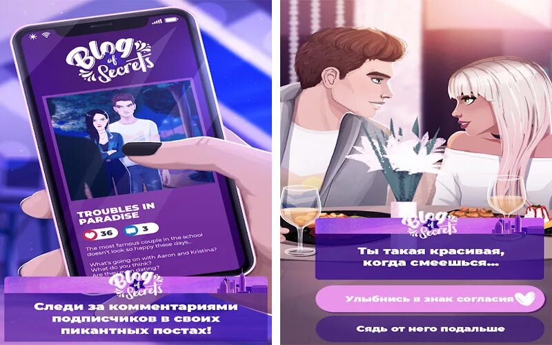 Включи любовная история. История любви. Lovesick персонажи. Blog of secrets игра. Игра в любовь.