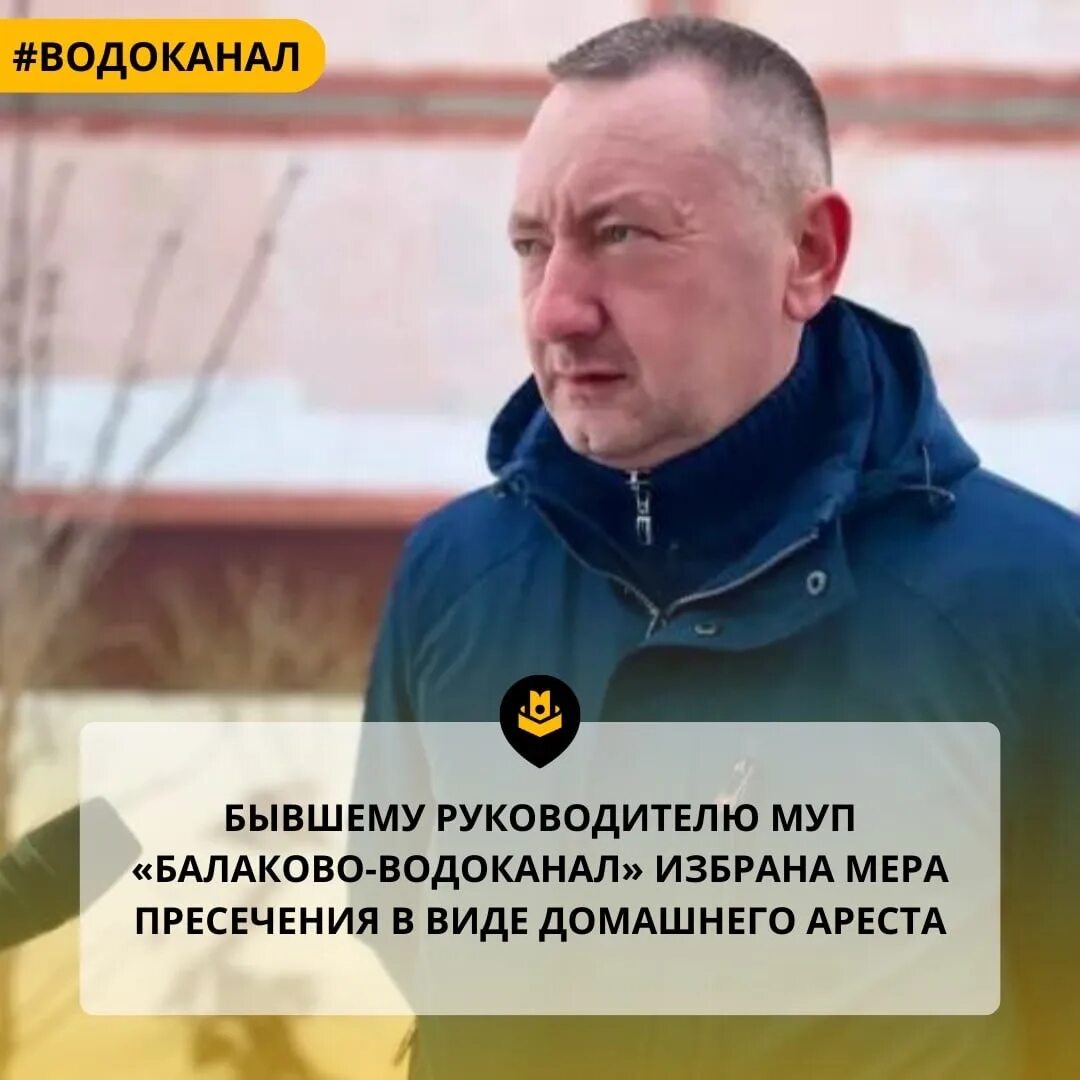 Муп энгельс водоканал. Комбинат благоустройства балаково. Водоканал алатырь. Водоканал балаково график. Водоканал балаково график.