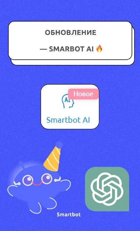 Smartbot. Смартбот фото вк. Smartbot pro. Пример обложек в вк таргетолог. Smartbot pro.