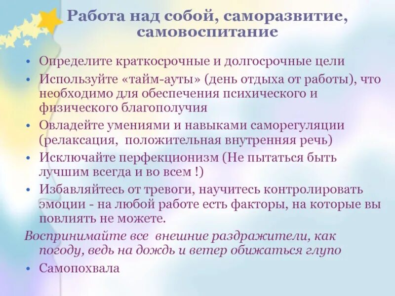 Методики работы над собой. План работы над собой. Уровень выпуска в экономике. Краткосрочные и долгосрочные цели примеры. Краткосрочный период фирмы в экономике это.