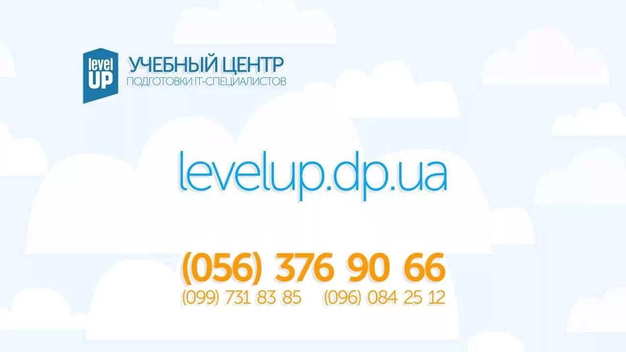 Учебный центр Level up. Level up английский школа. Level up Пятигорск. Level up Ставрополь. Level up satisfy