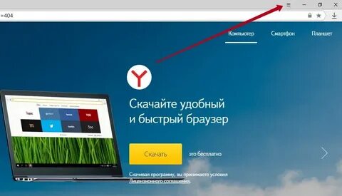 Вылазит реклама browser