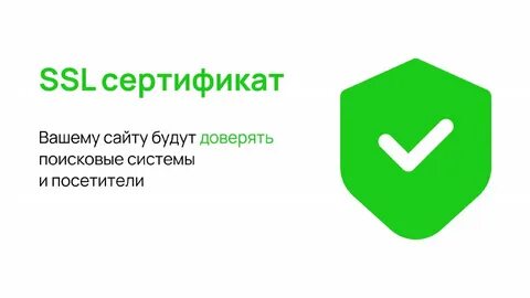 Проверить срок ssl