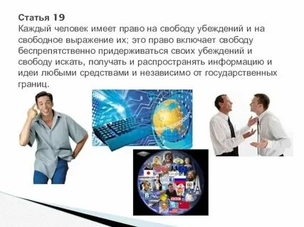Каждый человек обладает разными