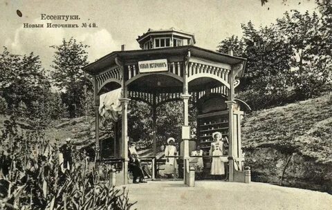 Ессентуки история