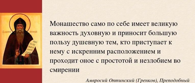 Святые о молитве Иисусовой. Мысли православных святых. Можно ли сказать 3 4