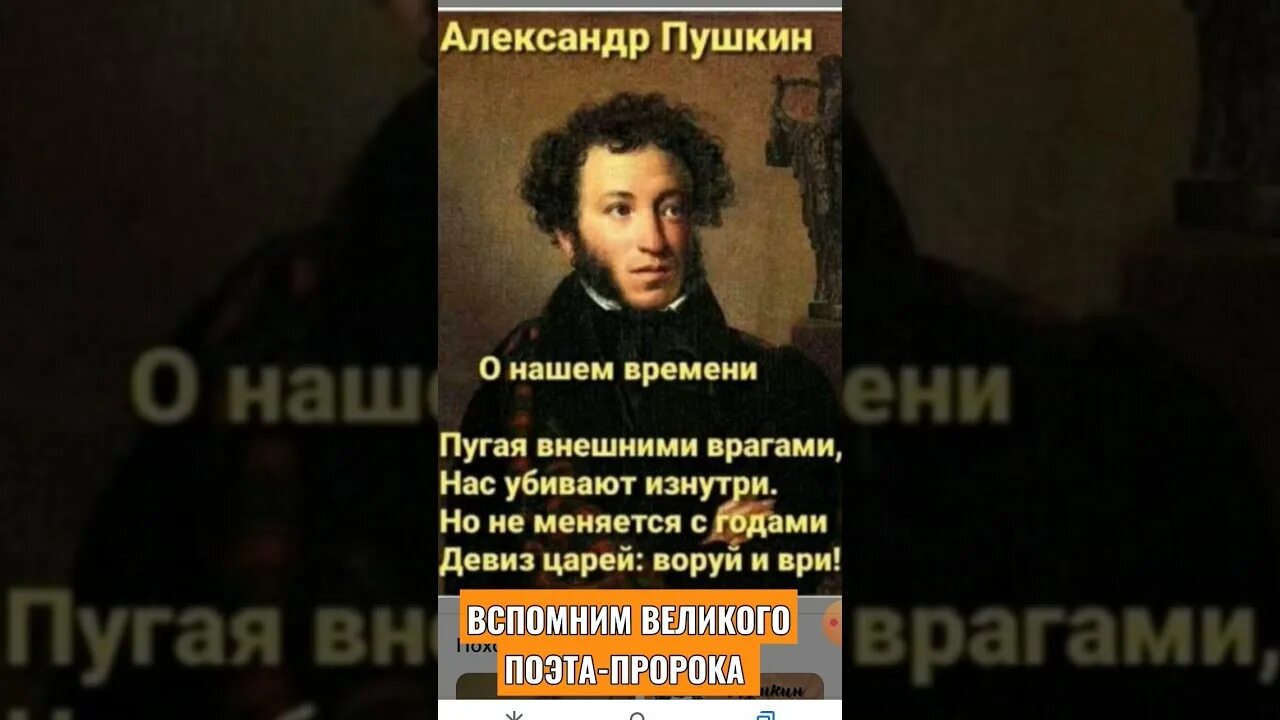 Девиз царя. Девиз царя воруй и ври Пушкин. Пушкин девиз царя. Девиз царей воруй. Стих Пушкина про внешних врагов.