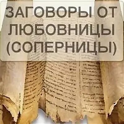 Влюбилась в женатого. Любовница соперница. Обидное письмо мужу. Любовница соперница. Влюбилась в женатого мужчину.