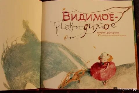 Книжка видеть
