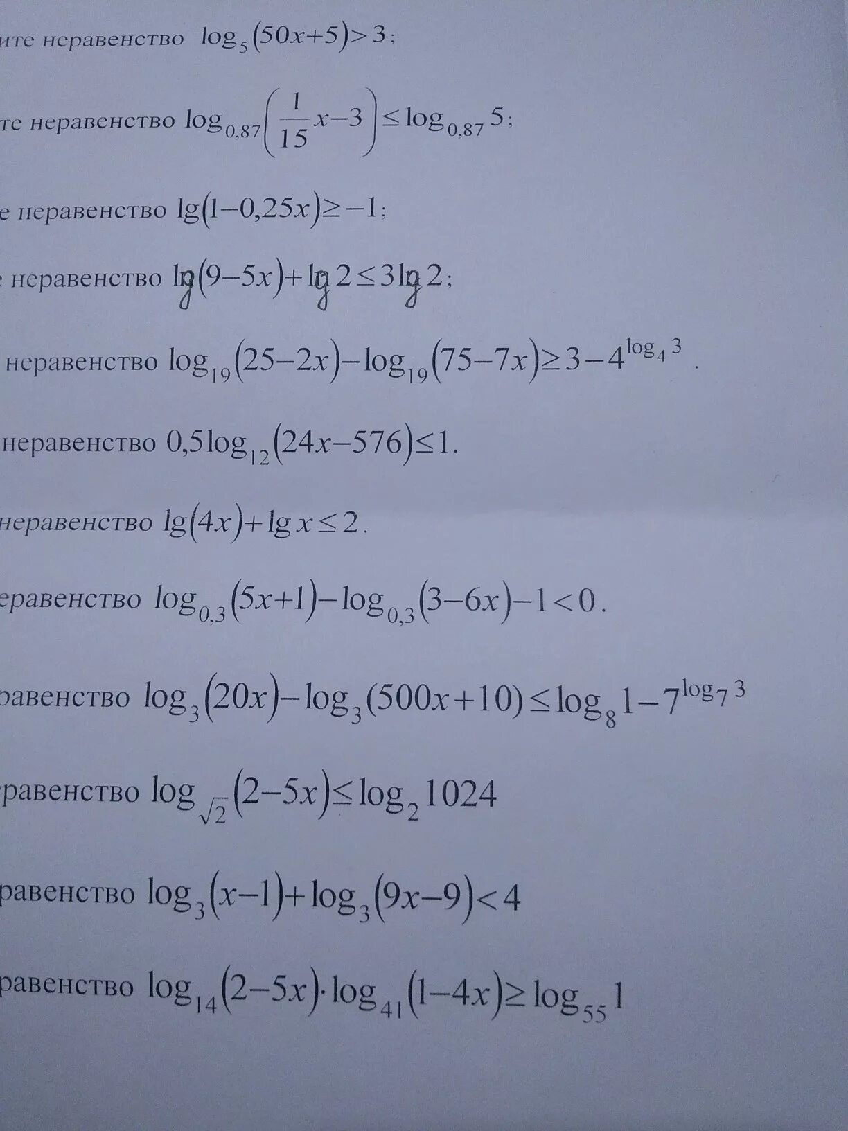 Решить неравенство log1 2 x 3. Неравенство log5. Log5. Log5 5-x log5 3 решение. Log5 1 решение.