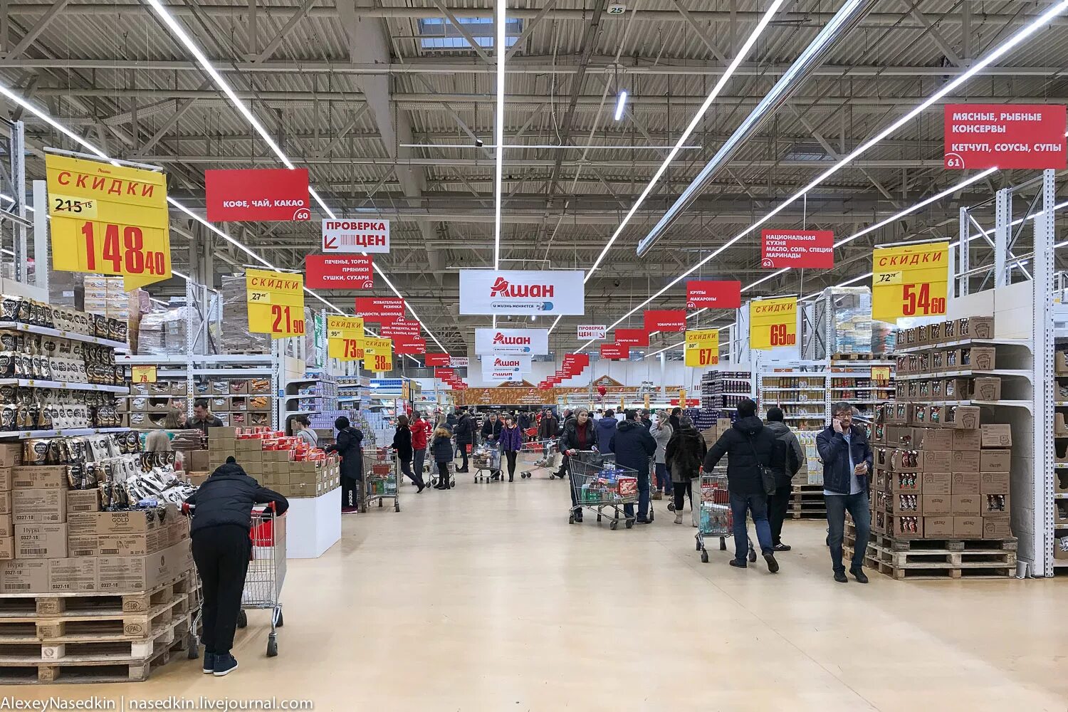 ашан лето часы. ашан лето часы. ашан москва внутри. картинки магазина ашан. каталог ашан в декабре 2022.