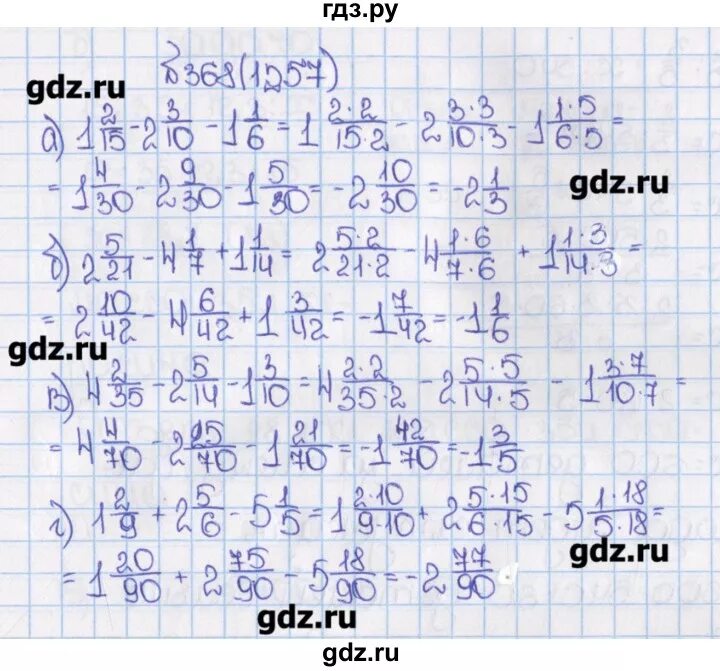 Математика 2 класс учебник 2019 года ответы. Математика 6 класс Виленкин. Математика 6 класс упражнение 368. Математика 6 класс номер 1257. Математика 6 класс Виленкин 2 часть 2019.