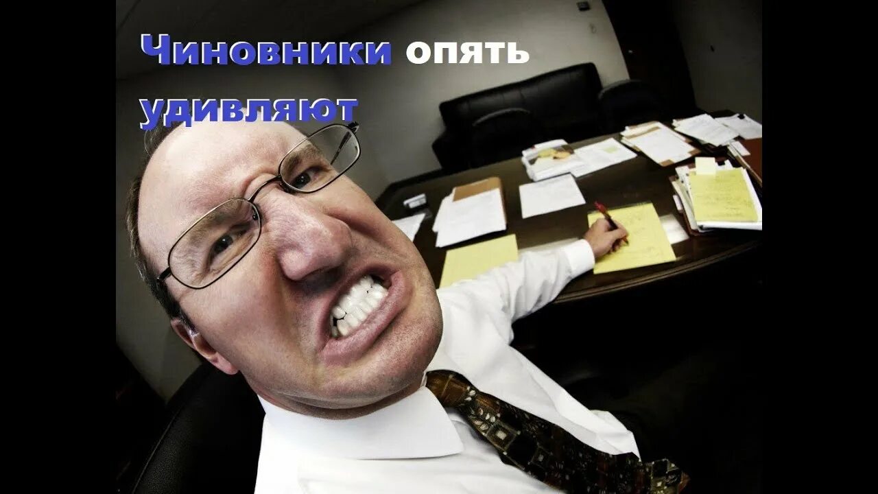Бухгалтерия карикатура. Хаос на работе. Начальник карикатура. Директор прикол. Карикатуры на начальство.