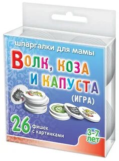 Игра коза и капуста