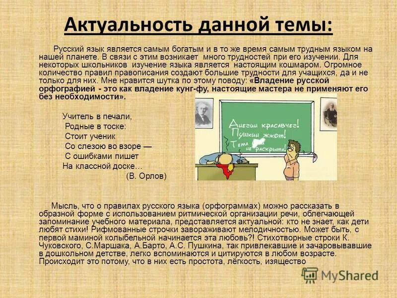 здесь трудно без языка. тонкости русского языка юмор в картинках. трудно без языка. самый сложный язык в мире для изучения для русских. самый сложный язык в россии.