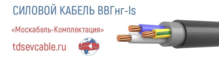 Марки ввгнг ls. ВВГНГ-LS расшифровка маркировки. Кабель ВВГНГ расшифровка. ВВГНГ расшифровка обозначения. ВВГНГ лс расшифровка маркировки.